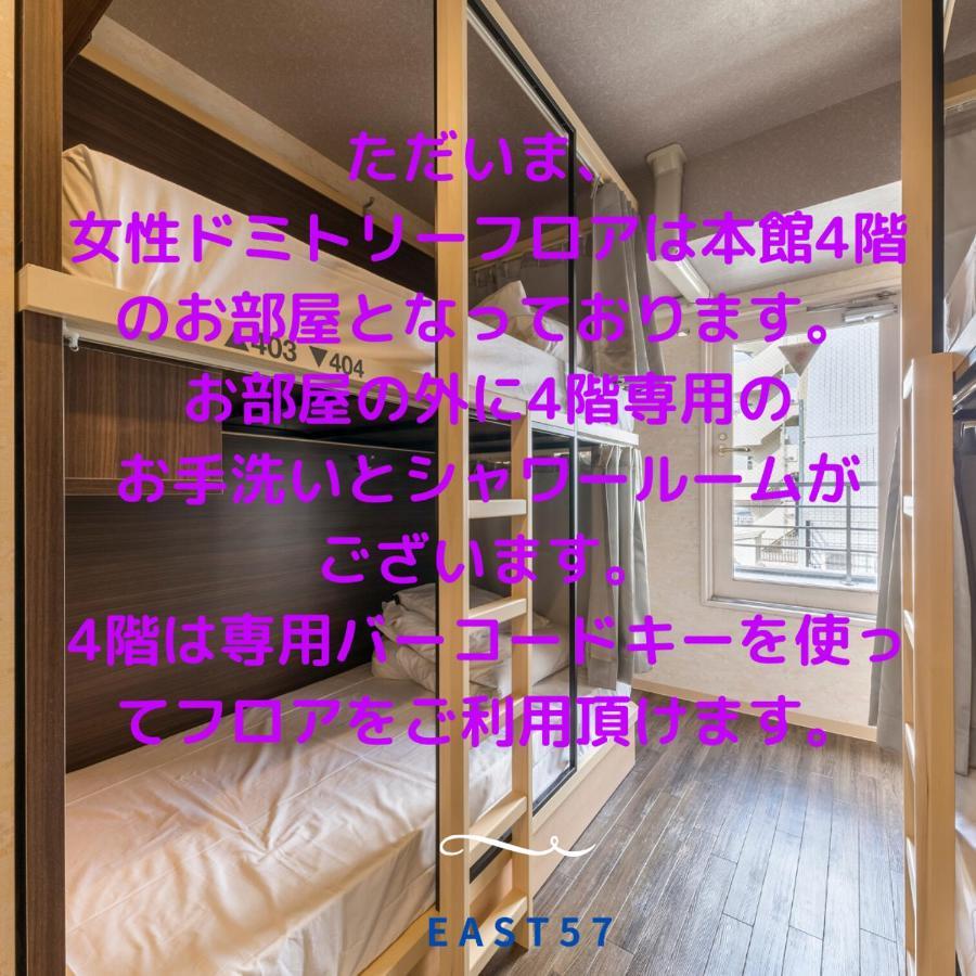 Hostel East57 Asakusabashi Токио Экстерьер фото
